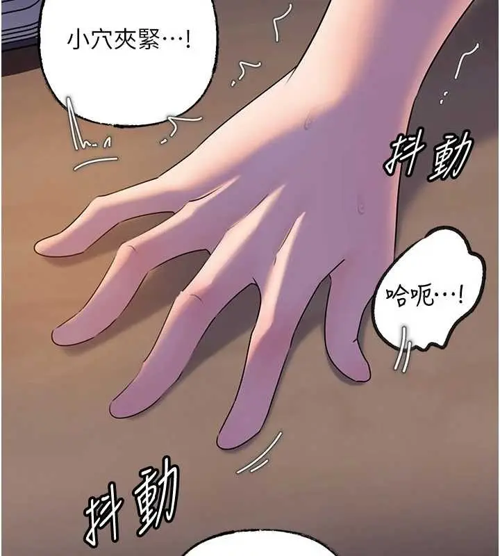 漫画《岳母为何那样》第92话第26张图