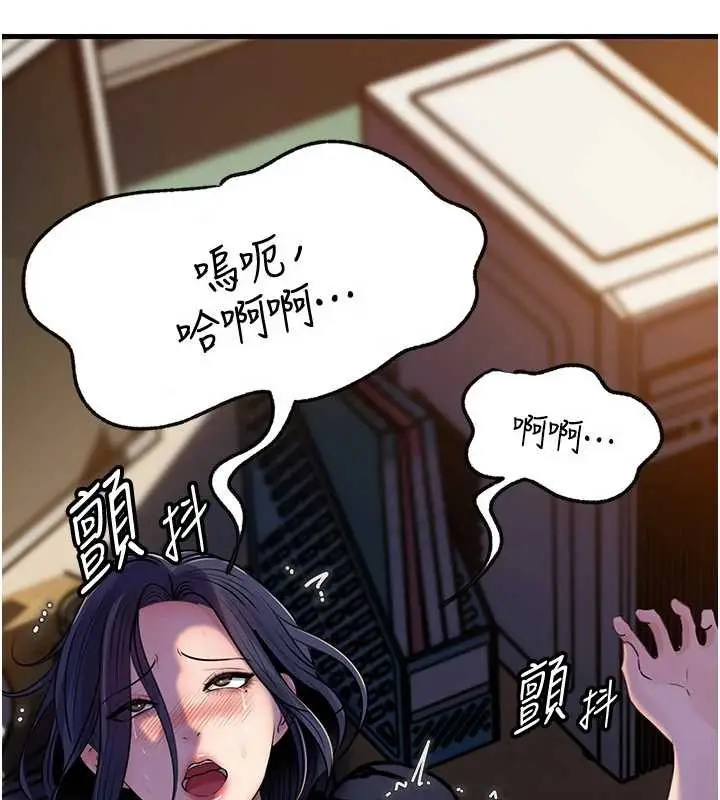 漫画《岳母为何那样》第92话第32张图