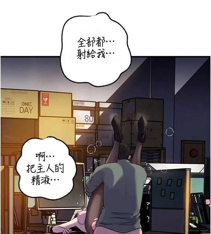 漫画《岳母为何那样》第92话第35张图