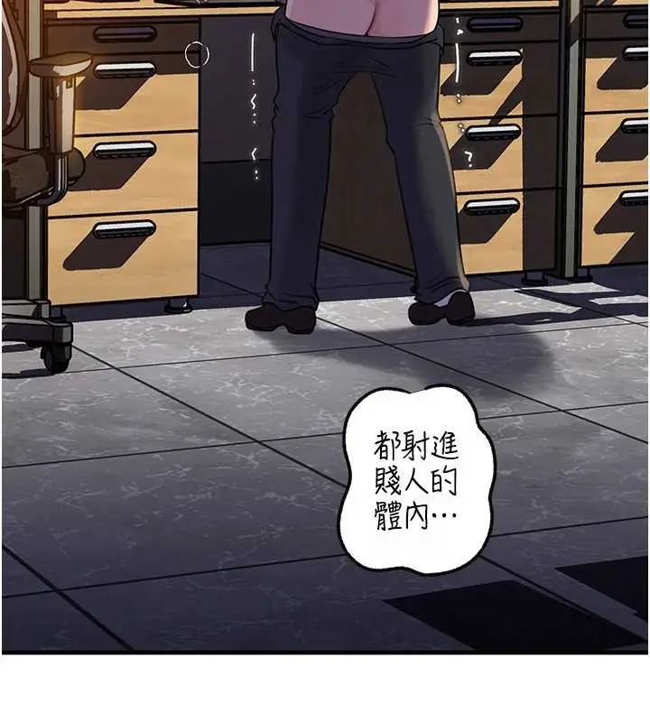 漫画《岳母为何那样》第92话第36张图