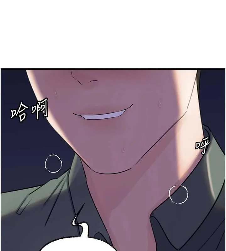 漫画《岳母为何那样》第92话第38张图