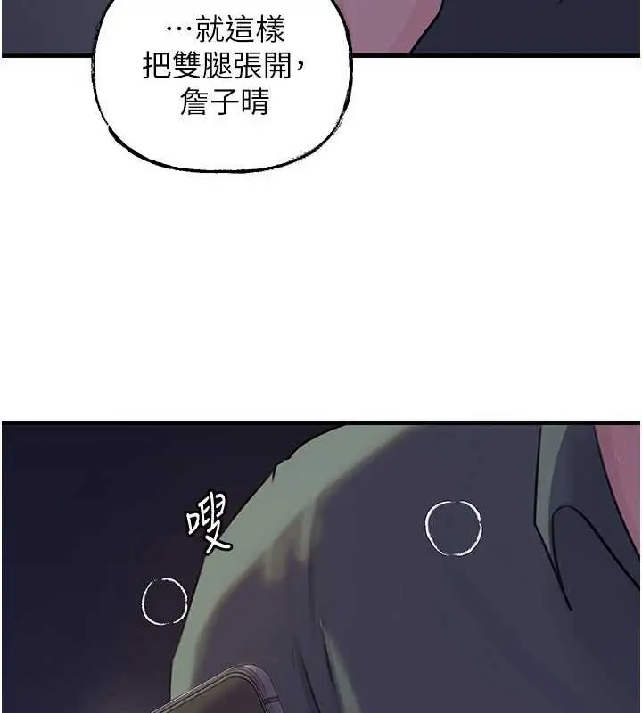 漫画《岳母为何那样》第92话第39张图