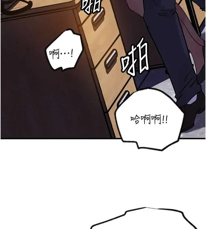 漫画《岳母为何那样》第92话第4张图