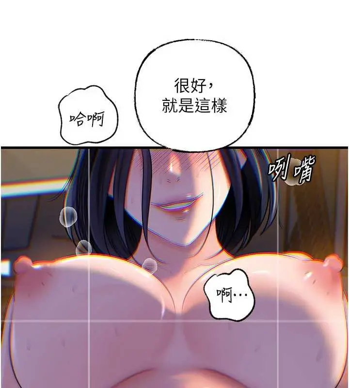 漫画《岳母为何那样》第92话第41张图