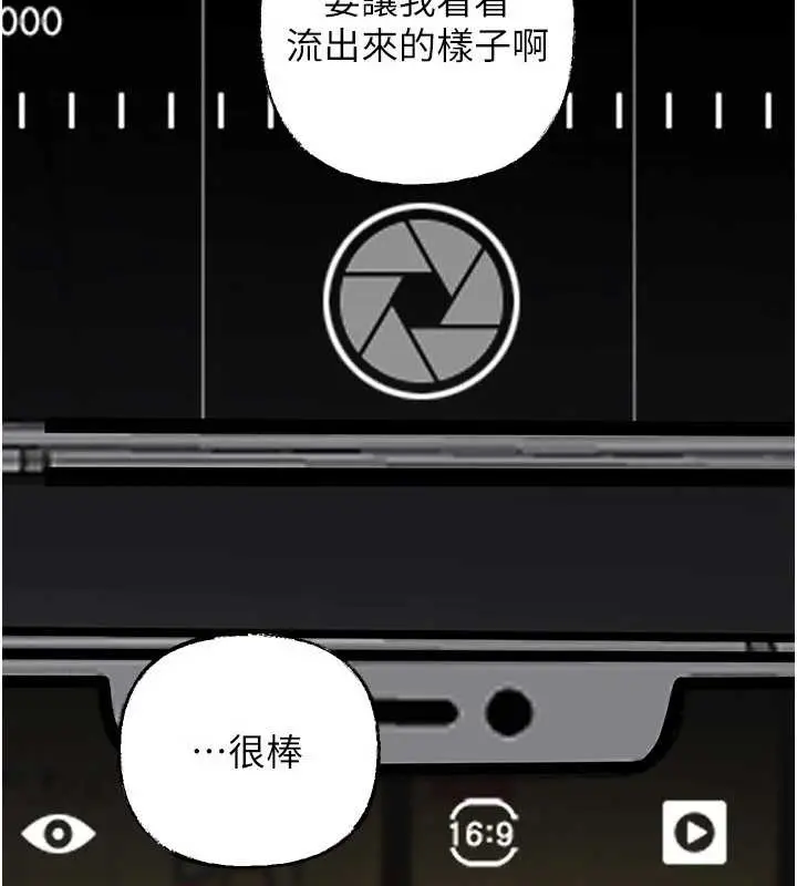 漫画《岳母为何那样》第92话第43张图