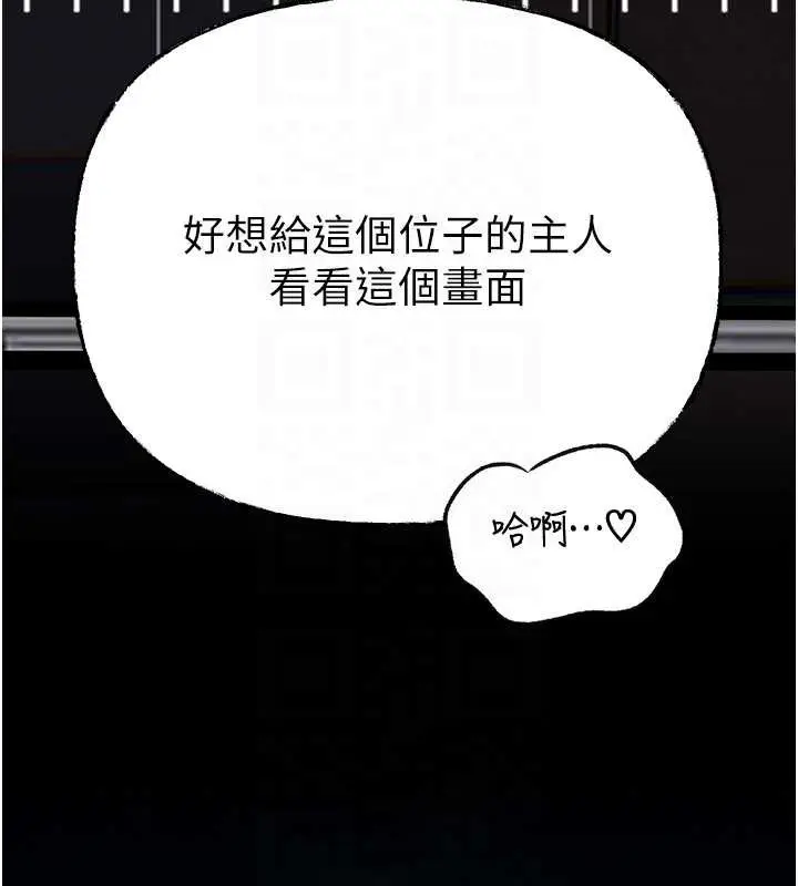 漫画《岳母为何那样》第92话第47张图