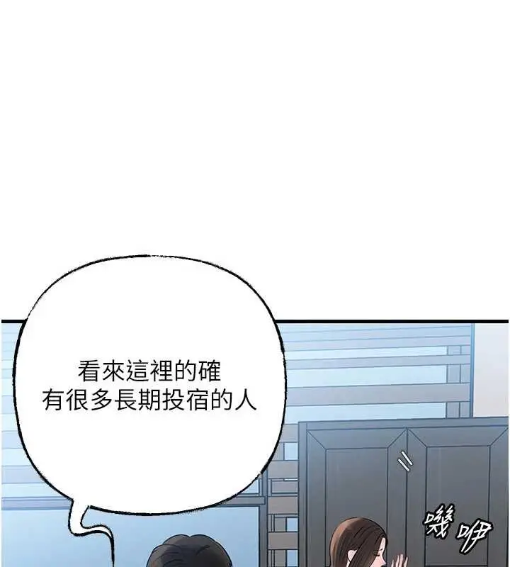 漫画《岳母为何那样》第92话第52张图