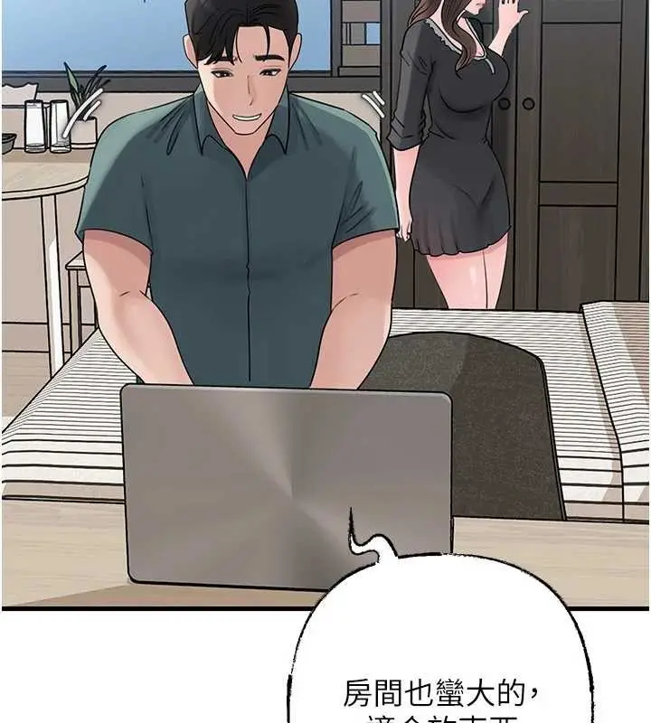 漫画《岳母为何那样》第92话第53张图