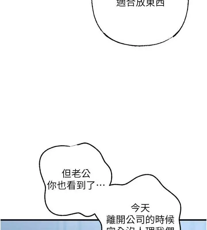 漫画《岳母为何那样》第92话第54张图