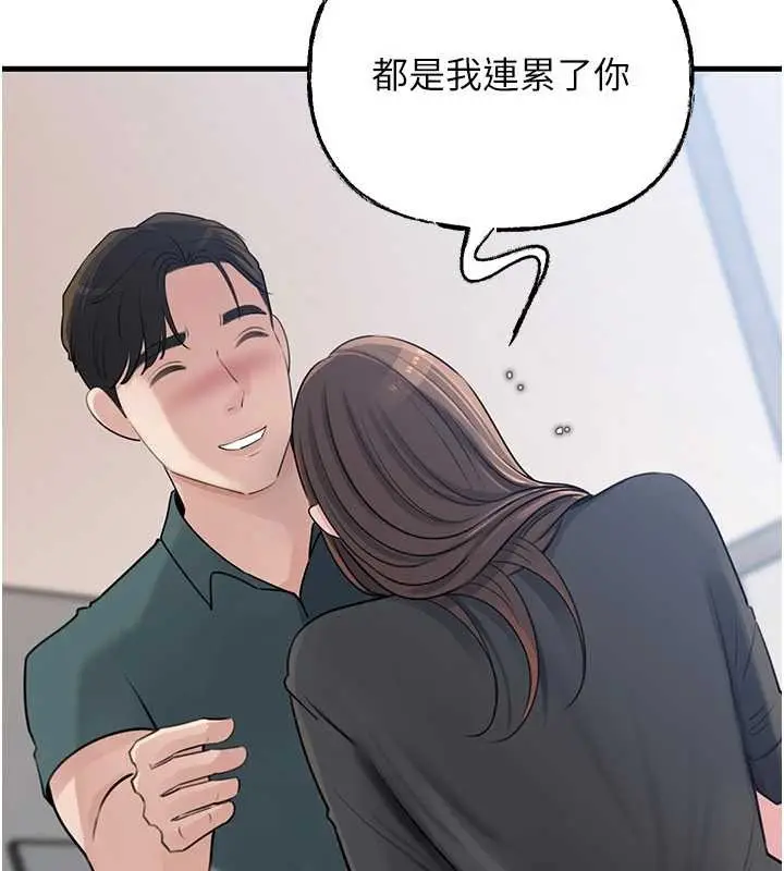 漫画《岳母为何那样》第92话第58张图