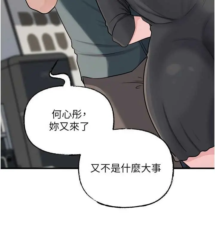 漫画《岳母为何那样》第92话第59张图