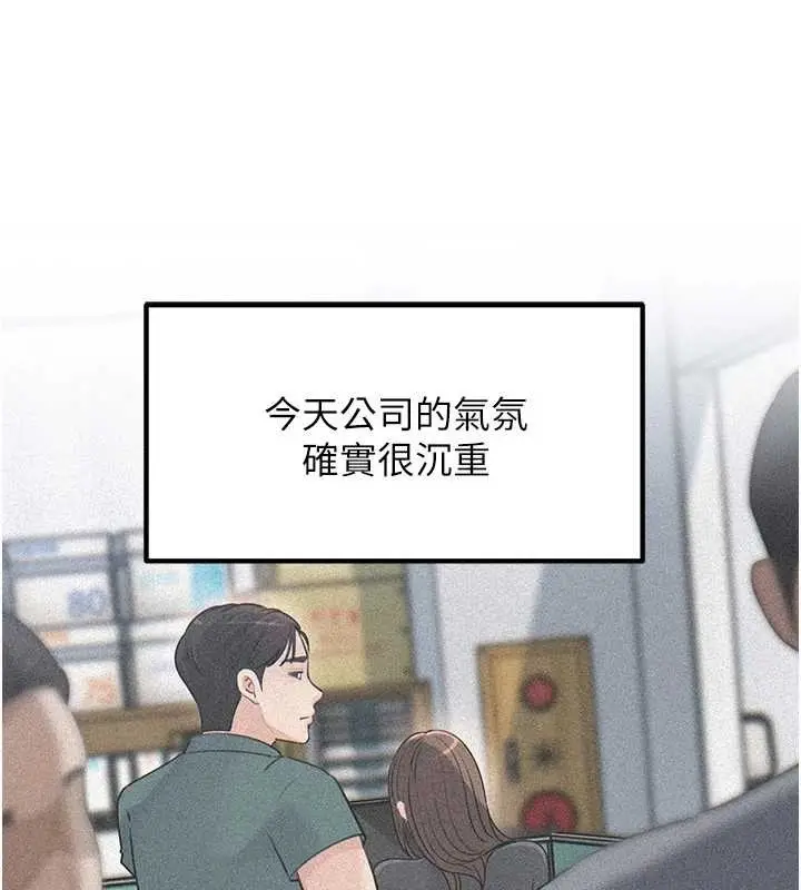 漫画《岳母为何那样》第92话第60张图
