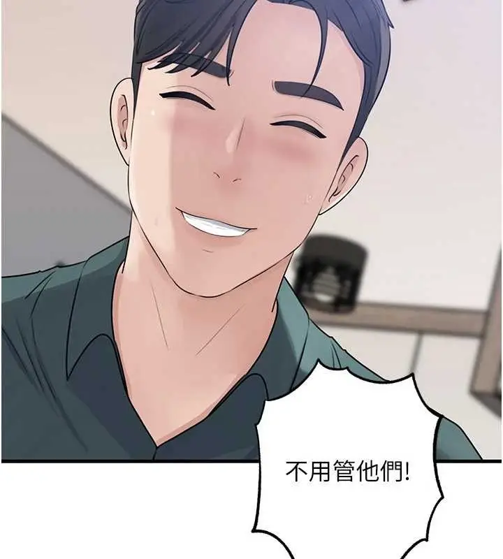漫画《岳母为何那样》第92话第65张图