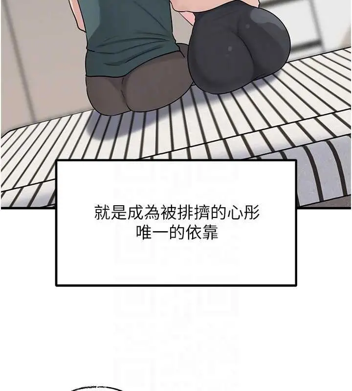 漫画《岳母为何那样》第92话第68张图