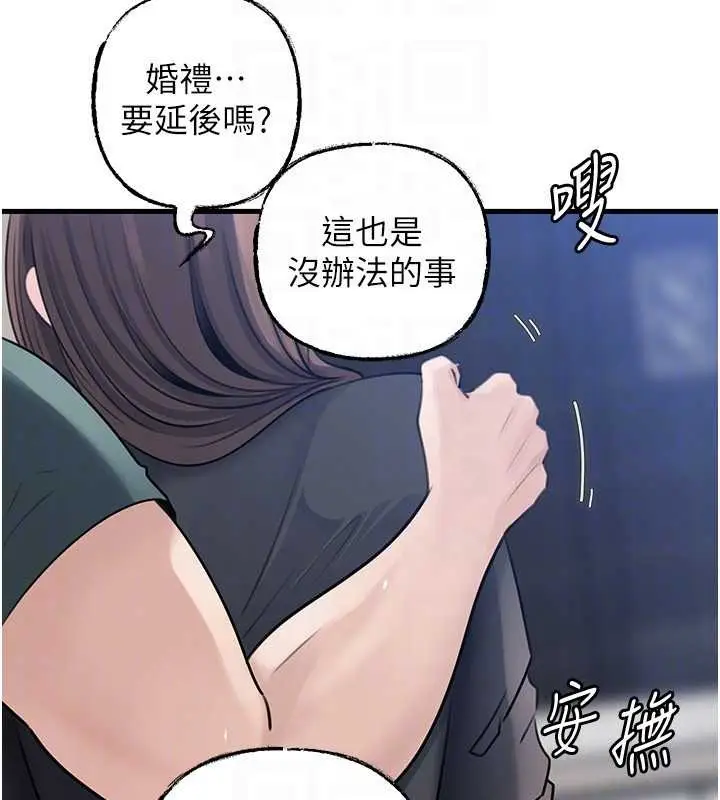 漫画《岳母为何那样》第92话第69张图