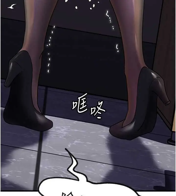 漫画《岳母为何那样》第92话第7张图