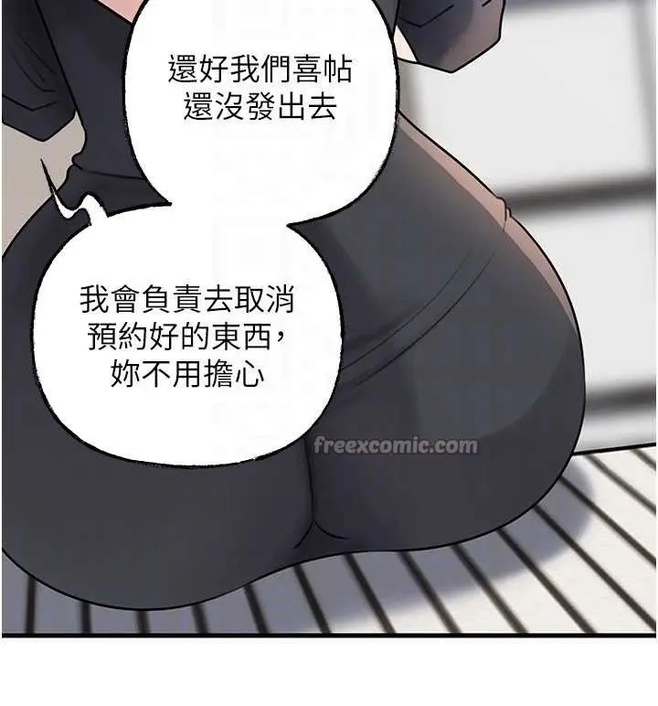 漫画《岳母为何那样》第92话第70张图