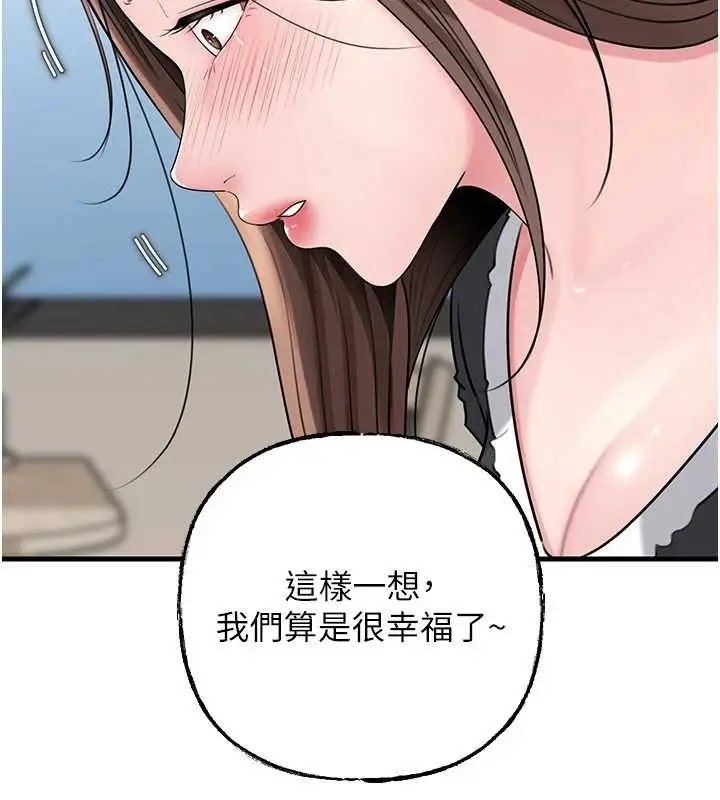 漫画《岳母为何那样》第92话第72张图