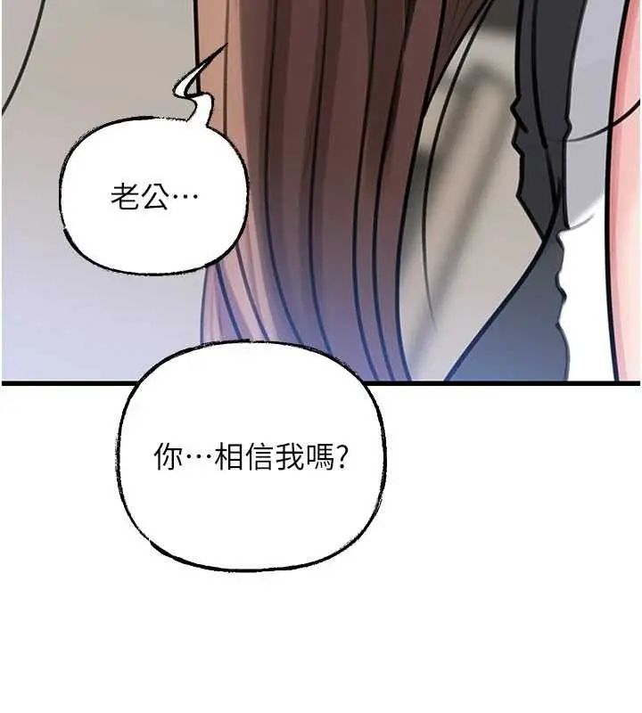 漫画《岳母为何那样》第92话第74张图