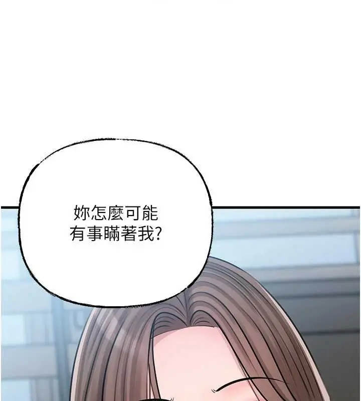 漫画《岳母为何那样》第92话第78张图