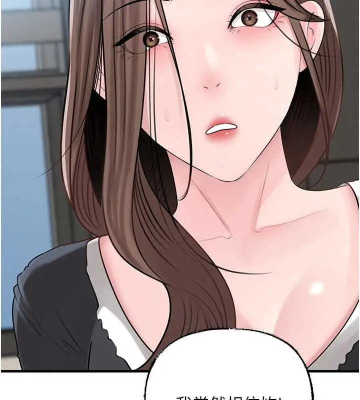 漫画《岳母为何那样》第92话第79张图