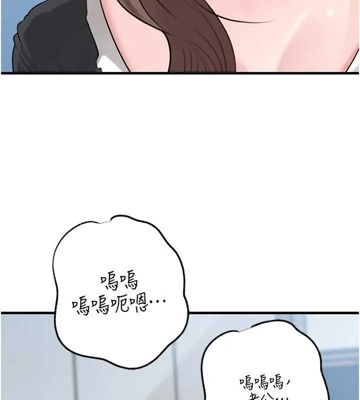 漫画《岳母为何那样》第92话第82张图