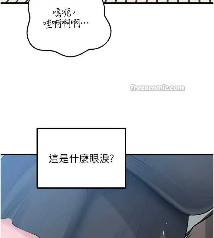 漫画《岳母为何那样》第92话第84张图