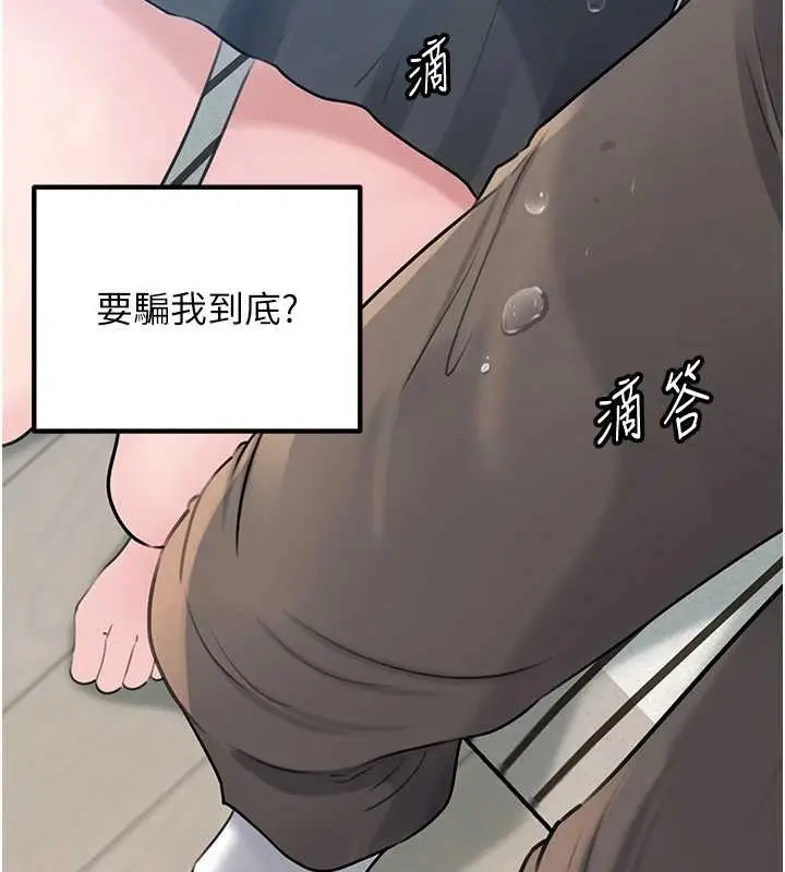 漫画《岳母为何那样》第92话第85张图