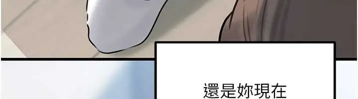 漫画《岳母为何那样》第92话第86张图