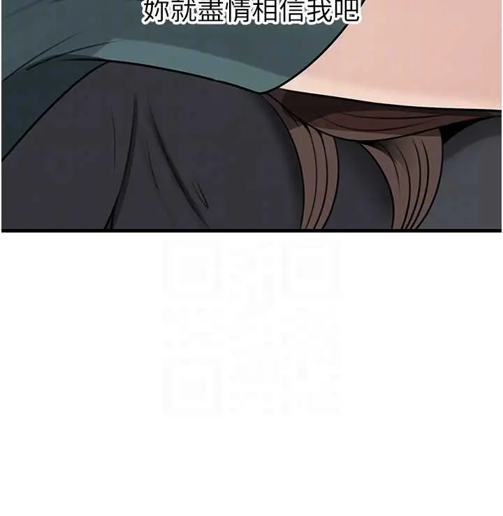 漫画《岳母为何那样》第92话第89张图