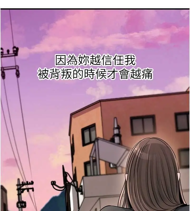 漫画《岳母为何那样》第92话第90张图