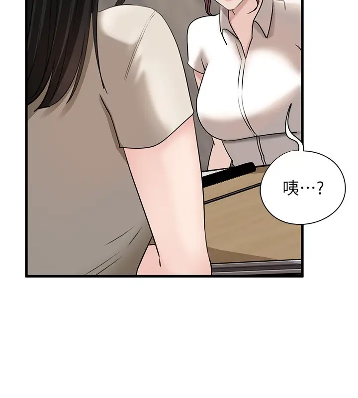 漫画《岳母为何那样》第93话第10张图