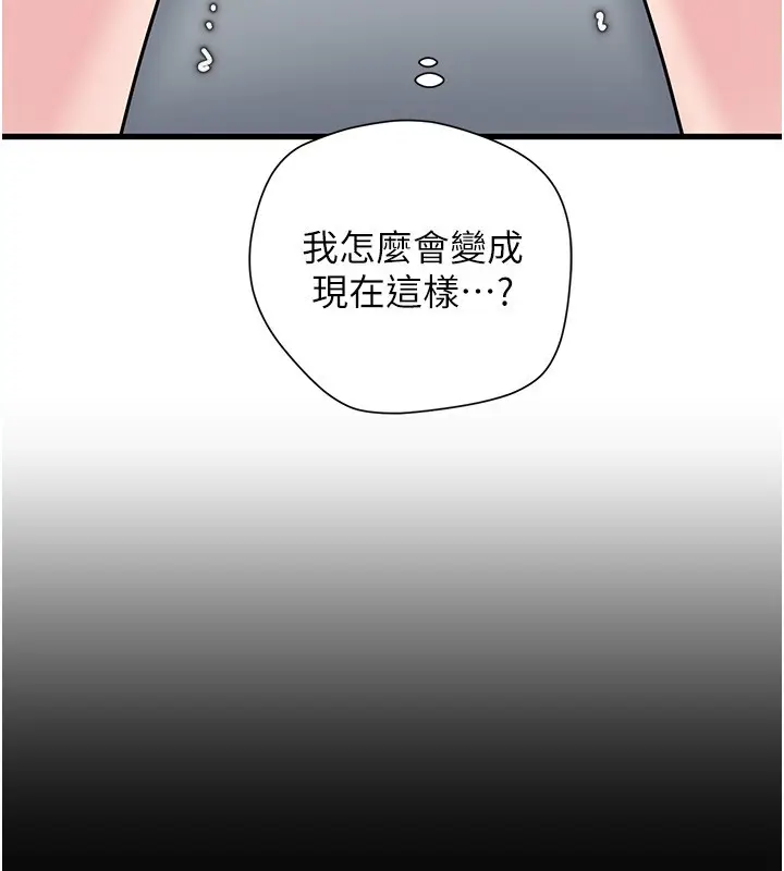 漫画《岳母为何那样》第93话第101张图