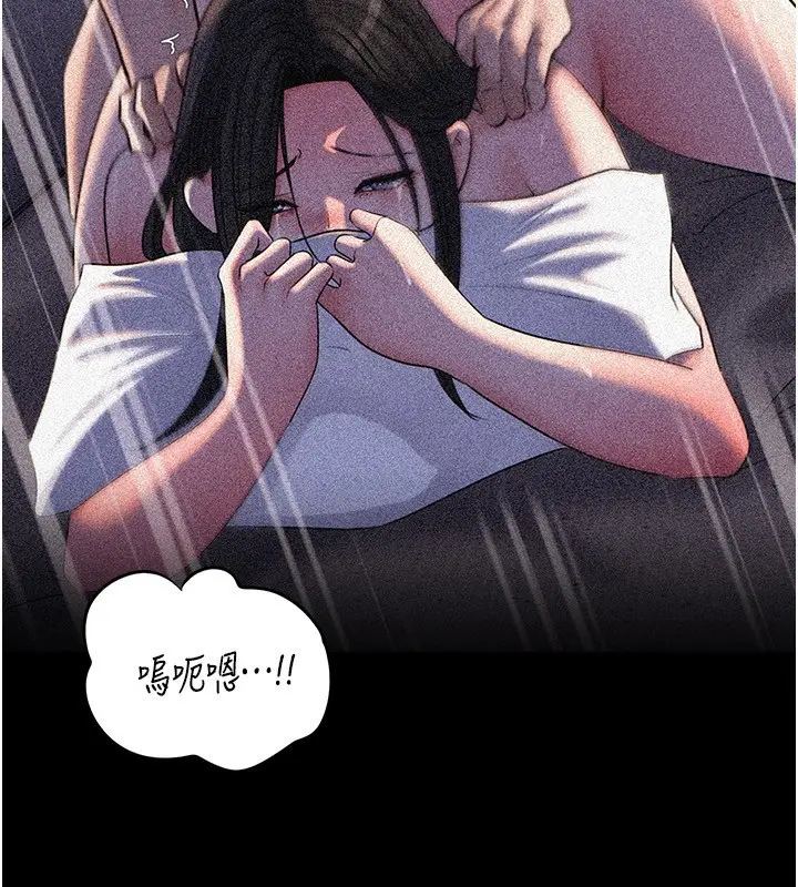 漫画《岳母为何那样》第93话第104张图