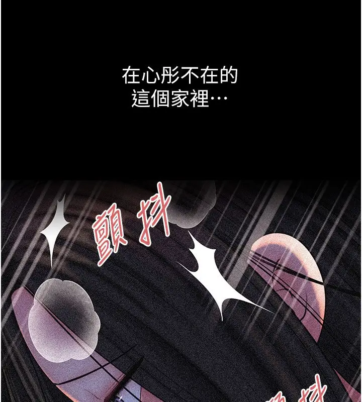 漫画《岳母为何那样》第93话第107张图