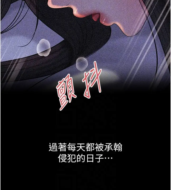 漫画《岳母为何那样》第93话第109张图