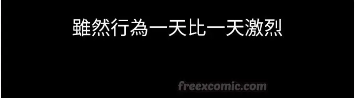 漫画《岳母为何那样》第93话第112张图