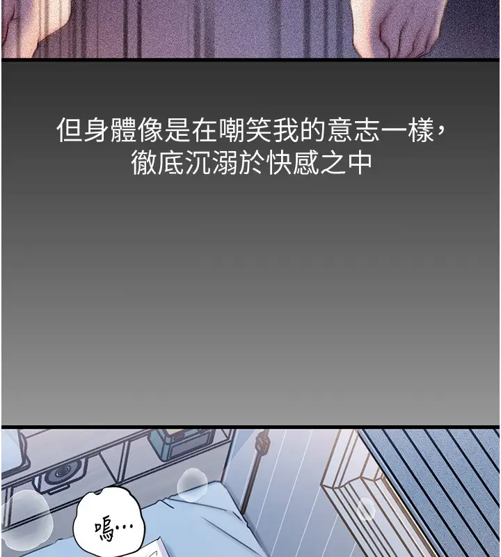 漫画《岳母为何那样》第93话第115张图