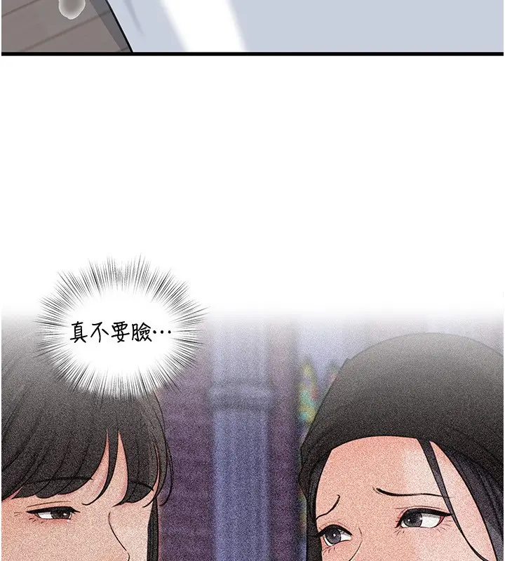 漫画《岳母为何那样》第93话第117张图