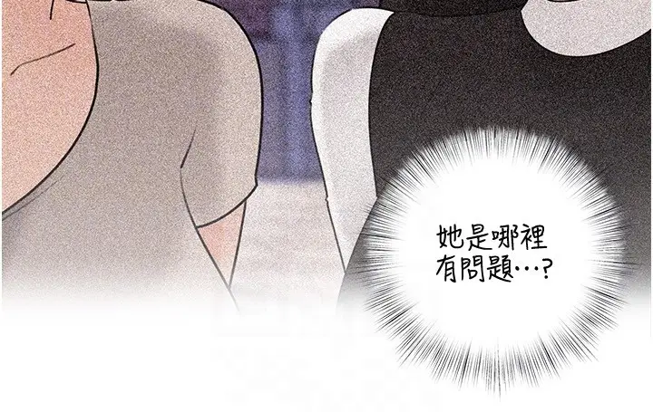 漫画《岳母为何那样》第93话第119张图