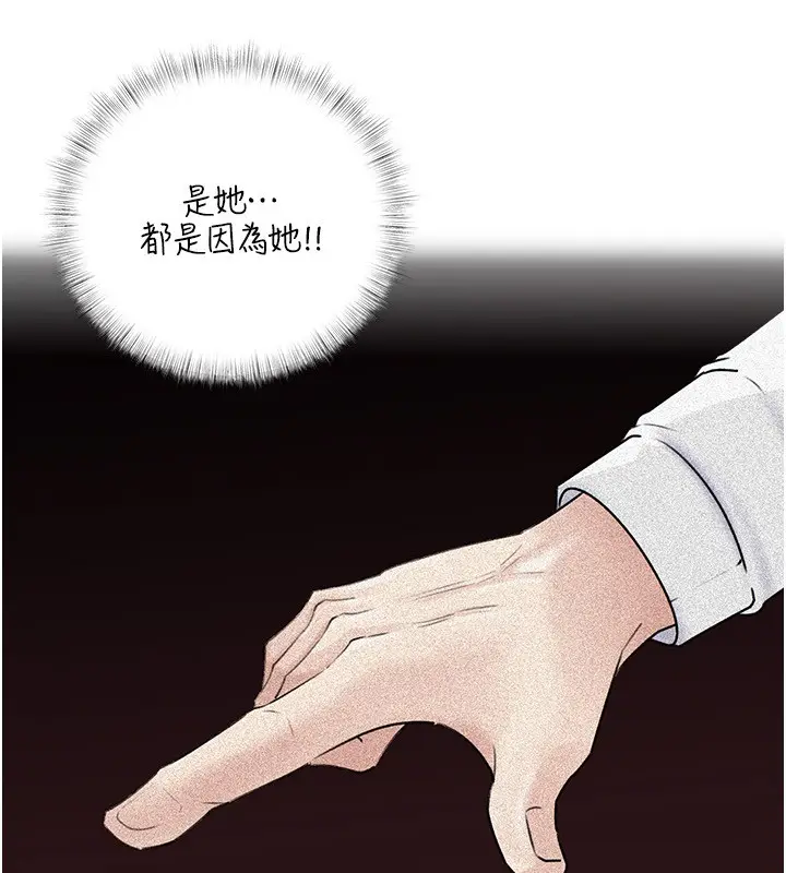 漫画《岳母为何那样》第93话第120张图