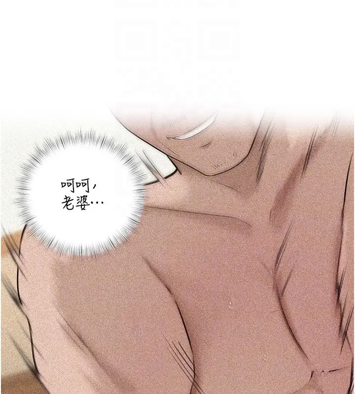 漫画《岳母为何那样》第93话第127张图