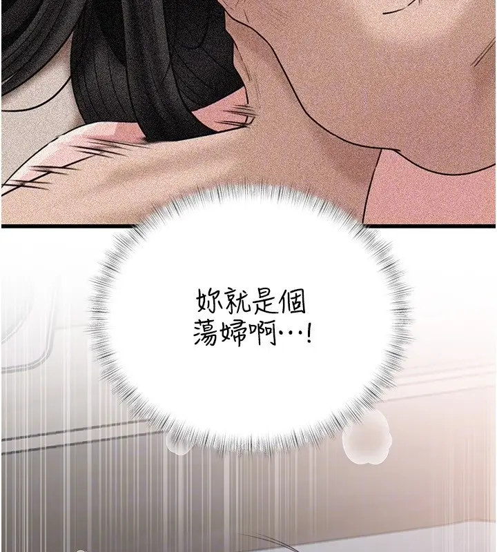 漫画《岳母为何那样》第93话第130张图