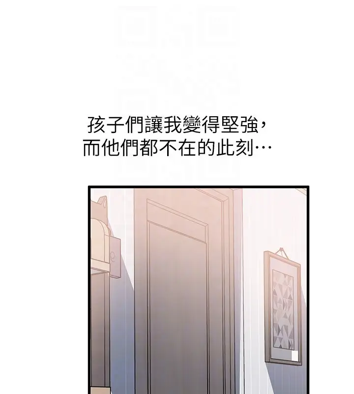漫画《岳母为何那样》第93话第134张图