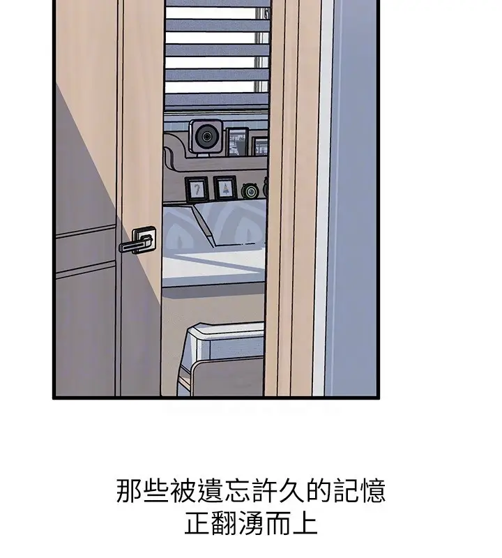 漫画《岳母为何那样》第93话第136张图