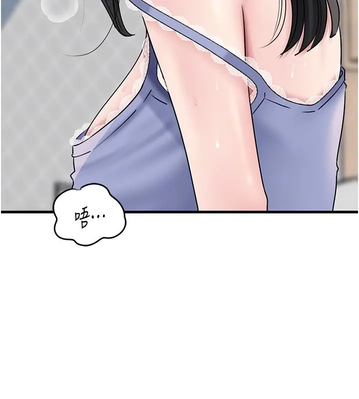 漫画《岳母为何那样》第93话第138张图