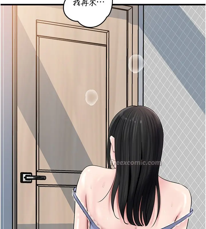 漫画《岳母为何那样》第93话第140张图