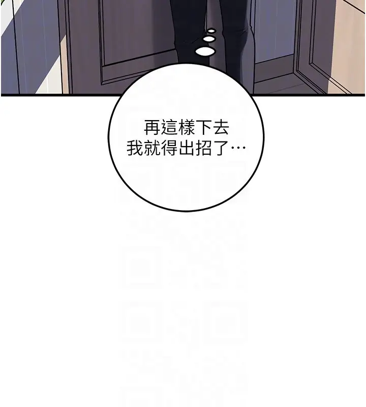 漫画《岳母为何那样》第93话第147张图