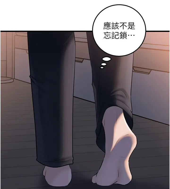 漫画《岳母为何那样》第93话第152张图