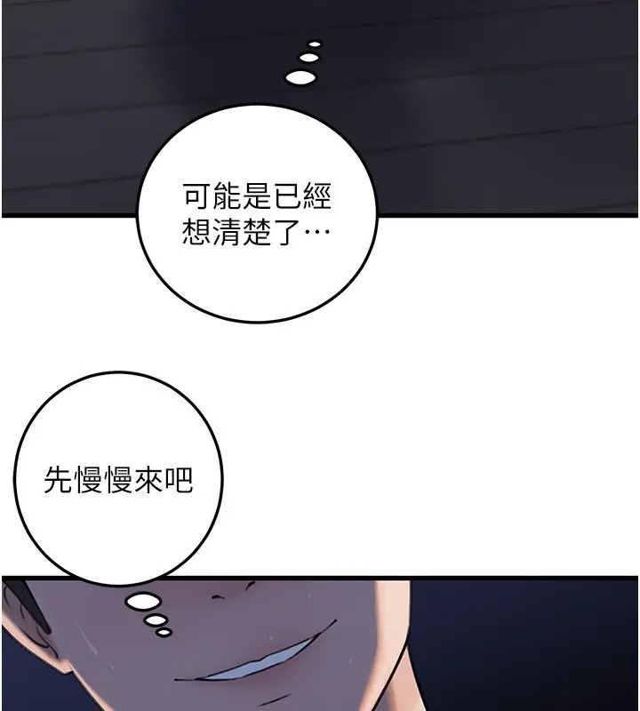 漫画《岳母为何那样》第93话第153张图